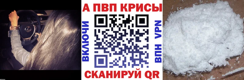 APVP VHQ  Купить  Яхрома 