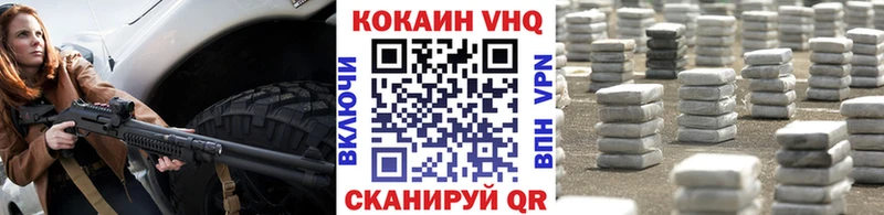 Кокаин VHQ  Купить  Яхрома 
