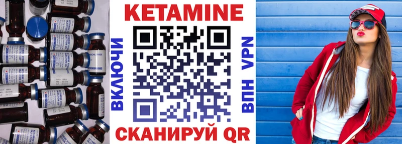 Купить где  Яхрома  КЕТАМИН VHQ 
